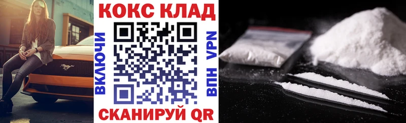 COCAIN 98%  Аткарск 