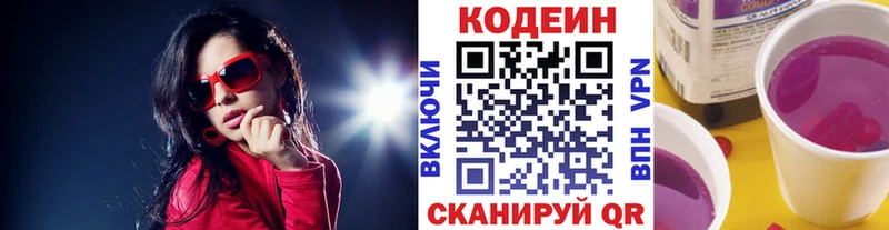 наркошоп  Аткарск  hydra вход  Codein Purple Drank 