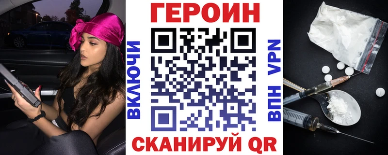 Героин Heroin  Аткарск 