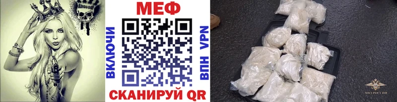 МЕФ mephedrone  сколько стоит  Аткарск 